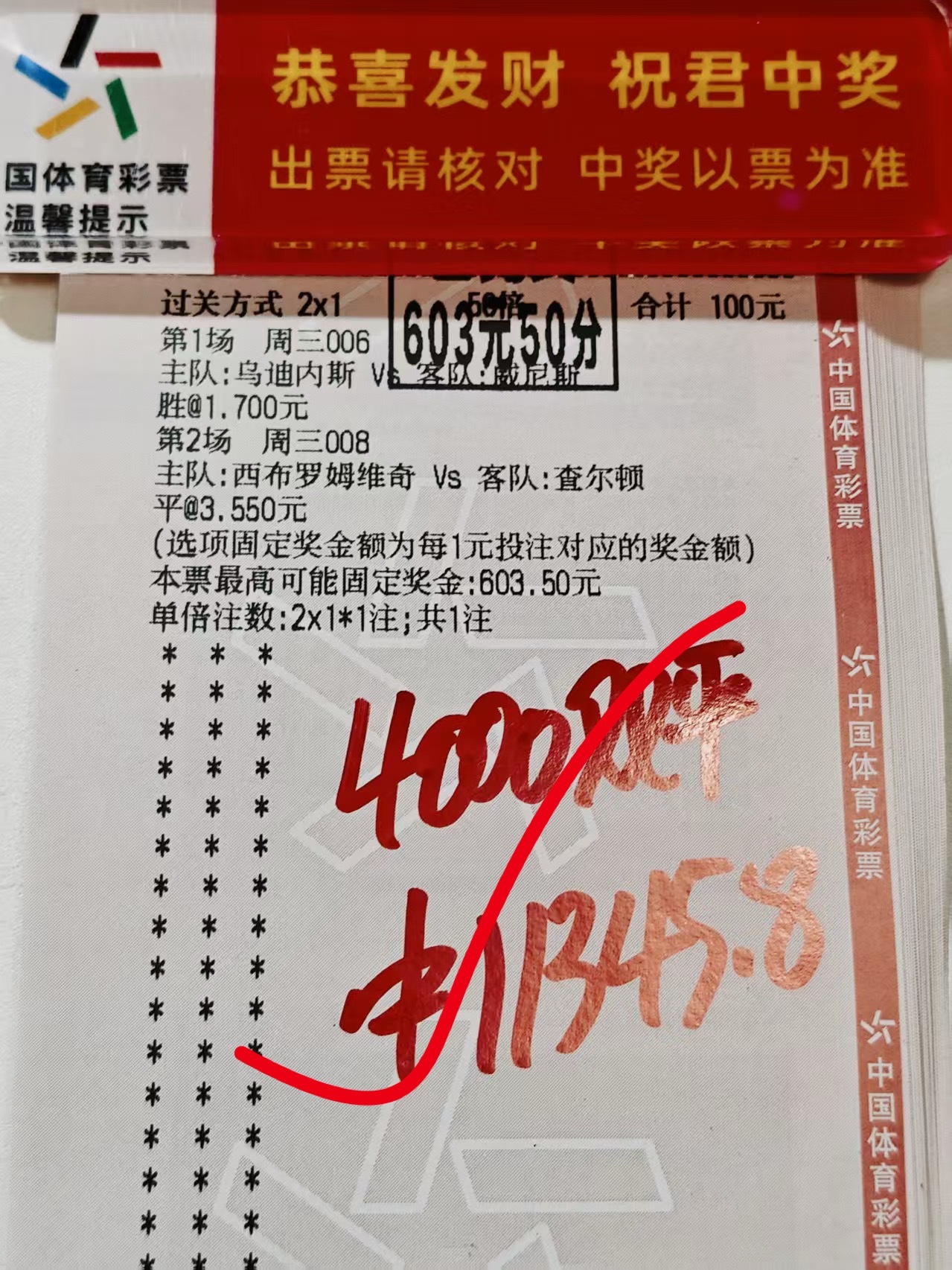 晚场3.0又又又又拿下了 3.0 二连红 今晚计划第一期想跟上老陈3.0红大巴的