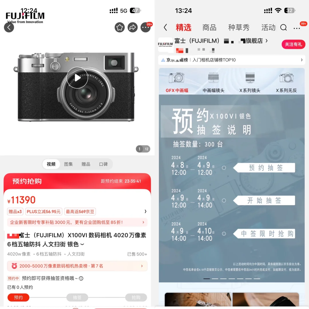 300台银色富士X100VI原价预约抽签来啦👀