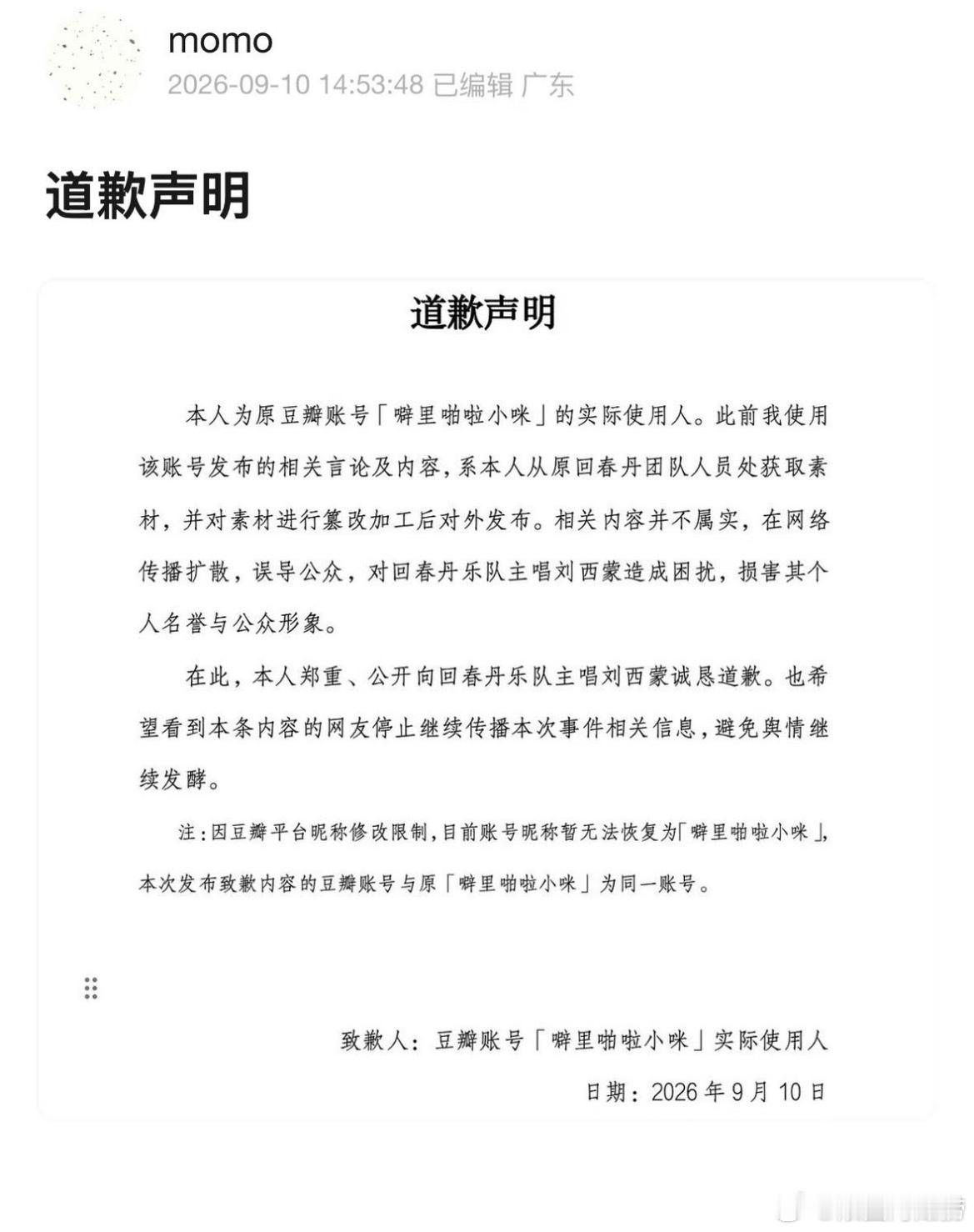 大结局了[捂嘴哭] ​​​