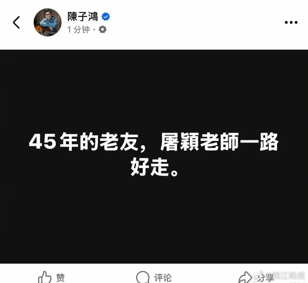 【著名音乐人屠颖突发意外不幸离世，编曲作品《情书》《味道》《过火》家喻户晓】#著