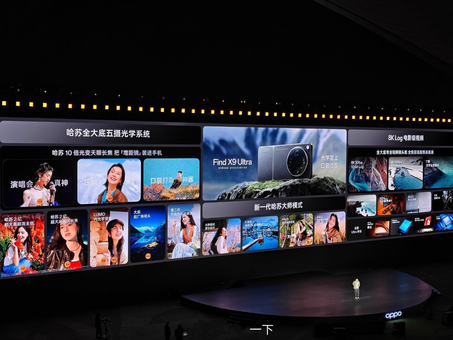 OPPO Find X9 Ultra的总结来了，真的是一部全能旗舰 