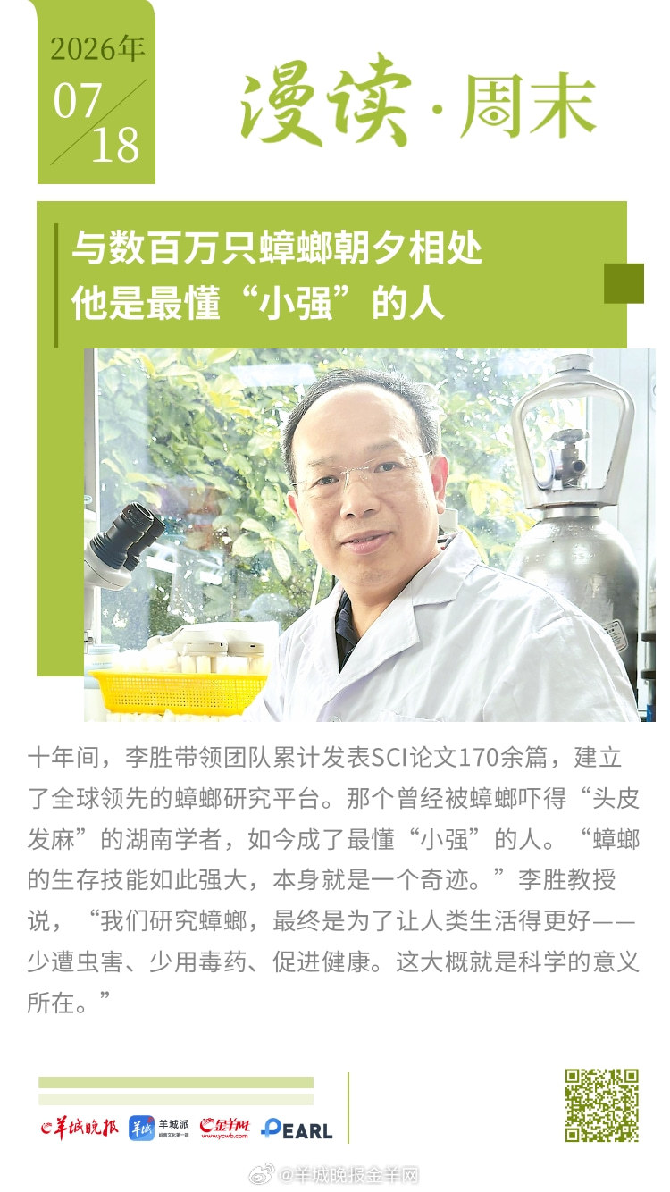 #漫读周末#   更多精彩报道，请扫码关注羊城晚报全媒体报道！#清华录取通知书极