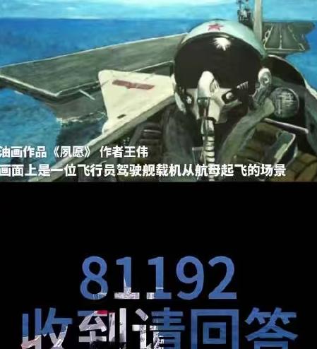 辽宁舰山东舰福建舰集体喊话，看哭了

4月1号，咱家三艘航母干了一件特提气的事儿