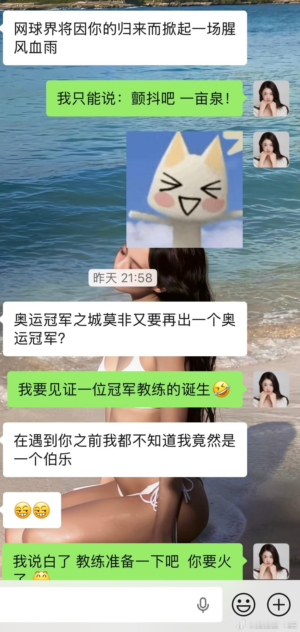 我跟我教练聊天blackpink ：