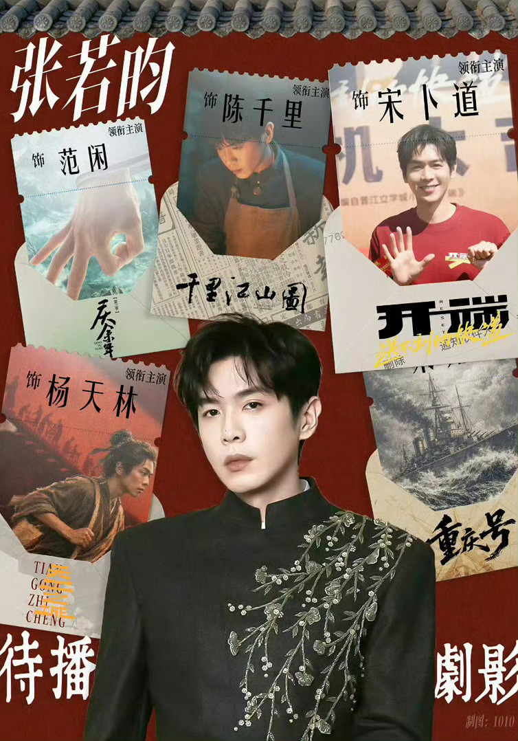 张若昀已宣三部剧张若昀一口气官宣三部新剧，剧集储备相当亮眼。不同题材各有看点，延