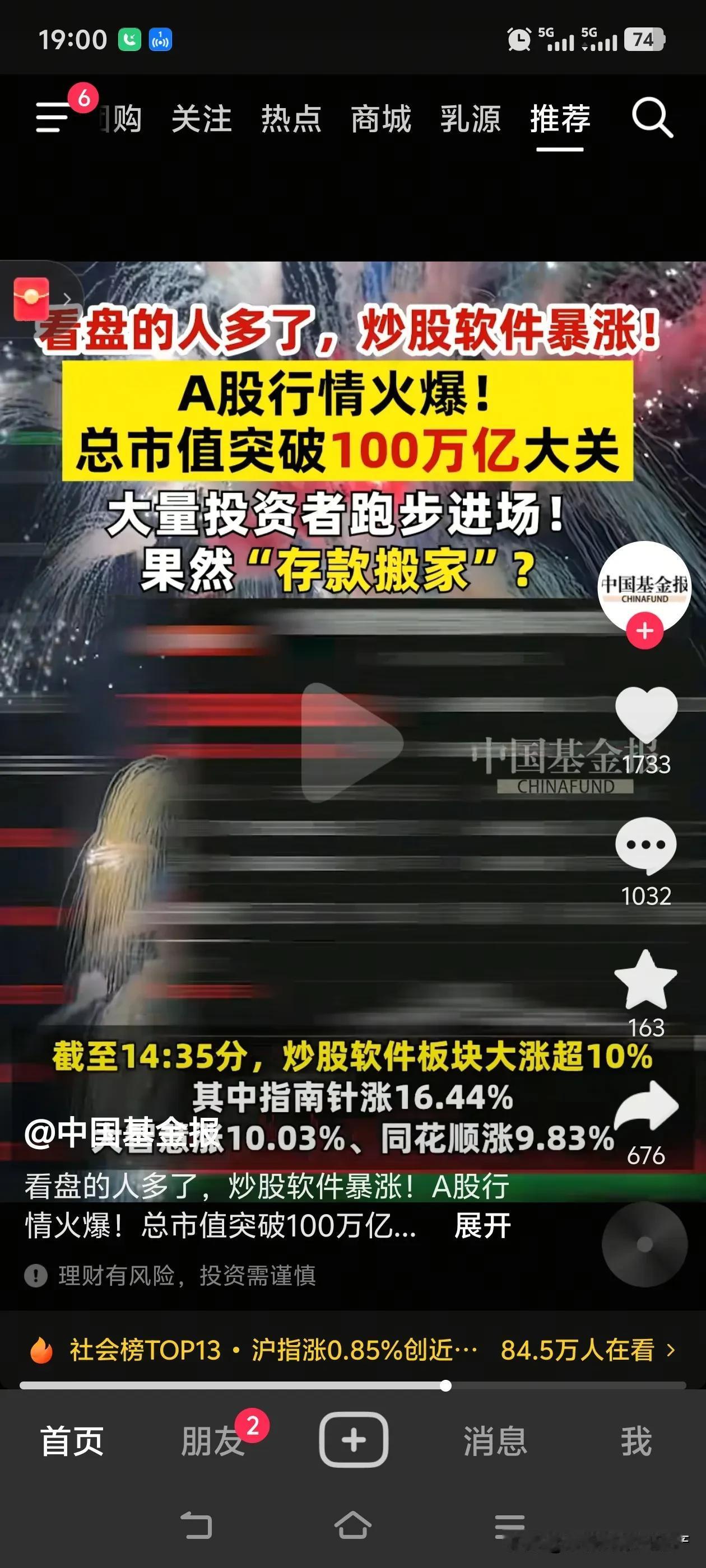 今日股市大幅上涨，紧接着便涌现出诸多牛市来临的言论，投资者们纷纷跑步入场。看到这
