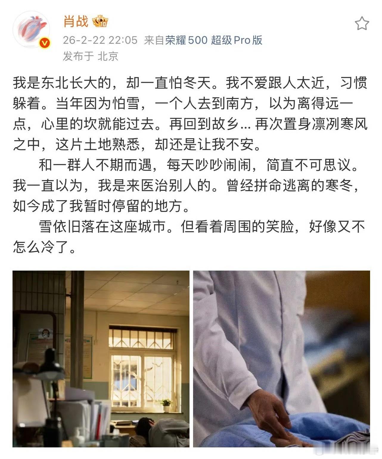 肖战多次以散文笔调描绘重庆人文：市井烟火：写朝天门“一半青一半赤”的江水交汇、夜