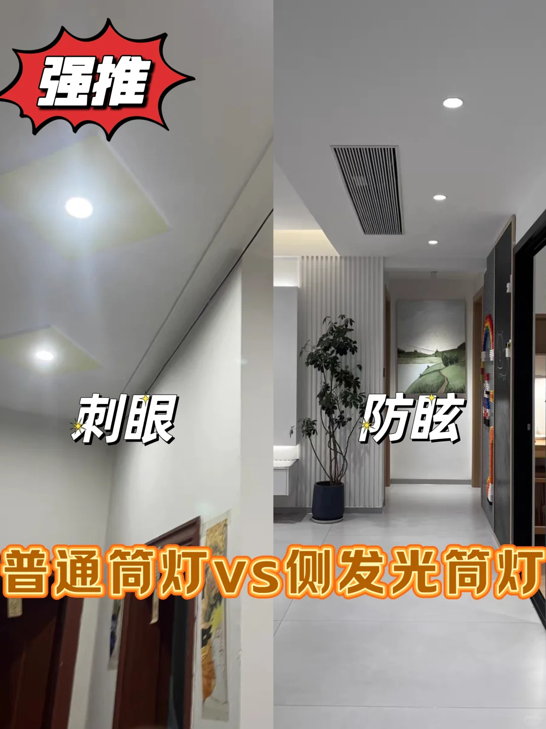 颠覆传统认知，原来筒灯还有侧发光的！