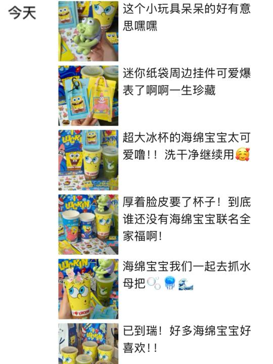 这姐至于吗…喝个海绵宝宝联名发6条朋友圈？？