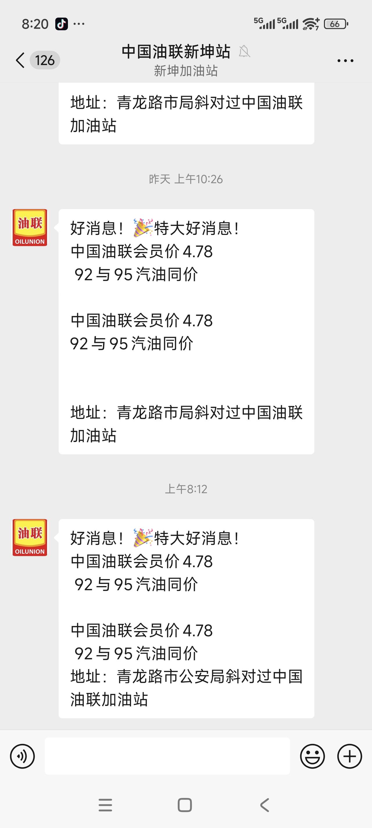 山东油价就是便宜啊