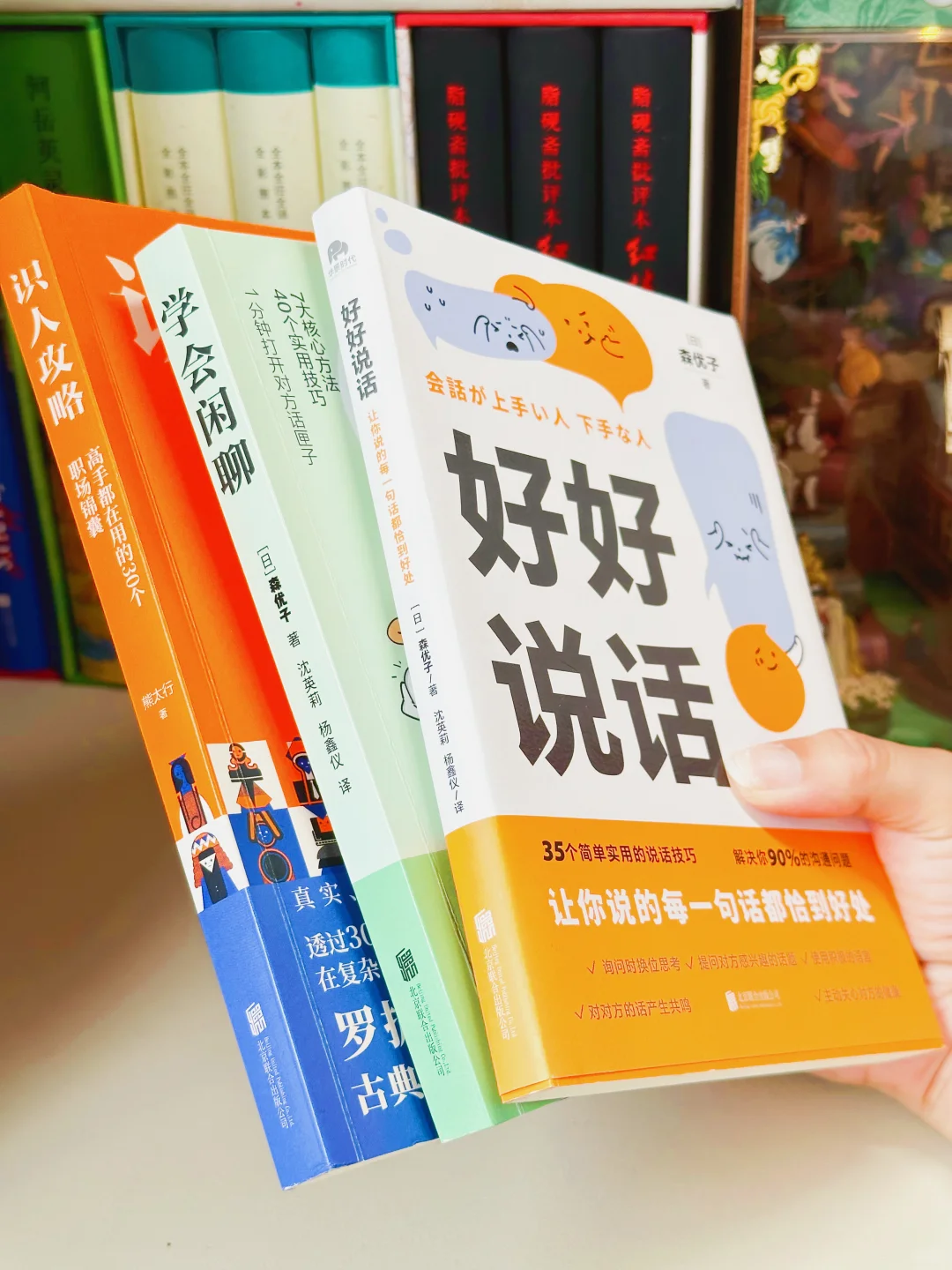 高考后必读书单‼️这3本书，解锁你的社交秘籍