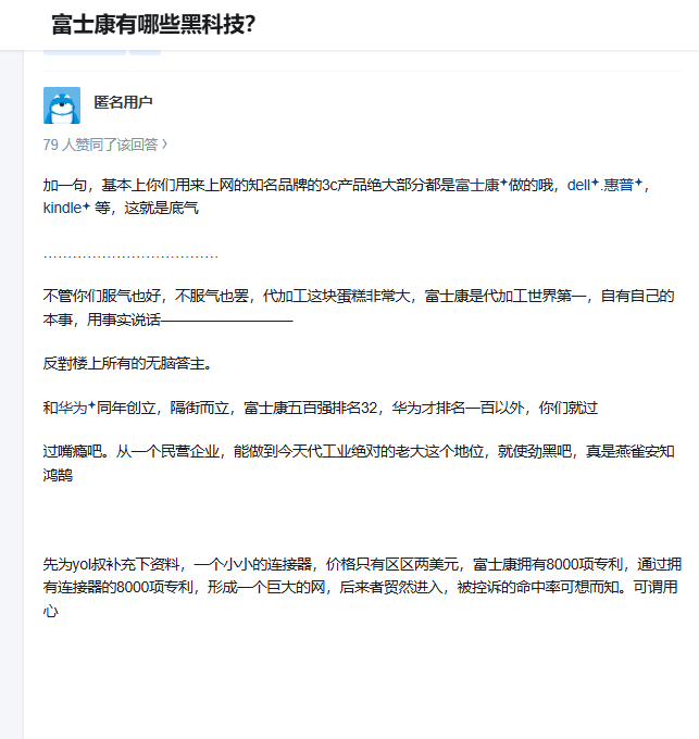 达利特有梵化的心理需求。当年别说吹嘘沃尔玛了，吹嘘富士康的比比皆是，不但要吹嘘富