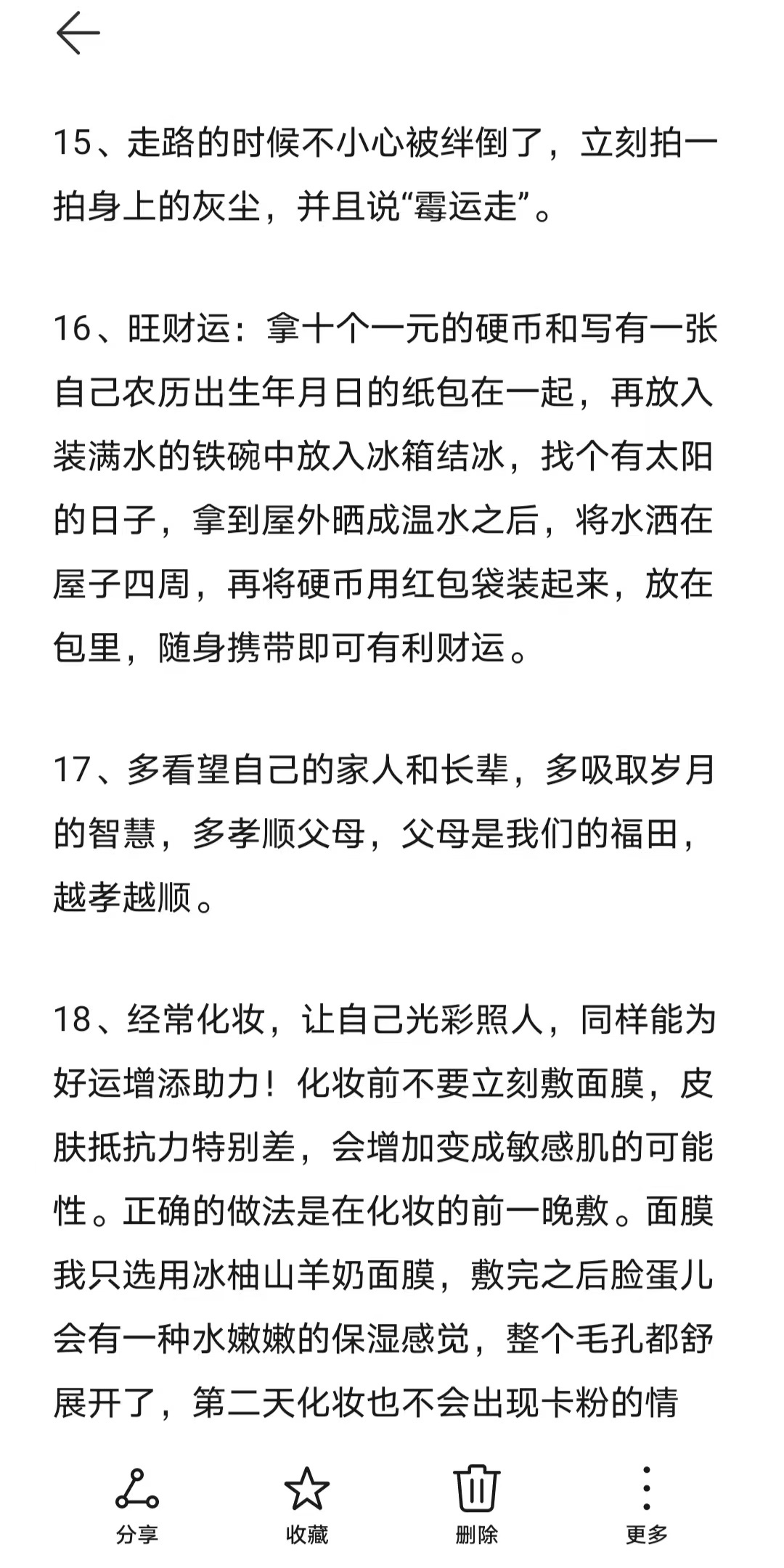 超会买指南 618悦己清单 分享一些民间无法解释的习俗：