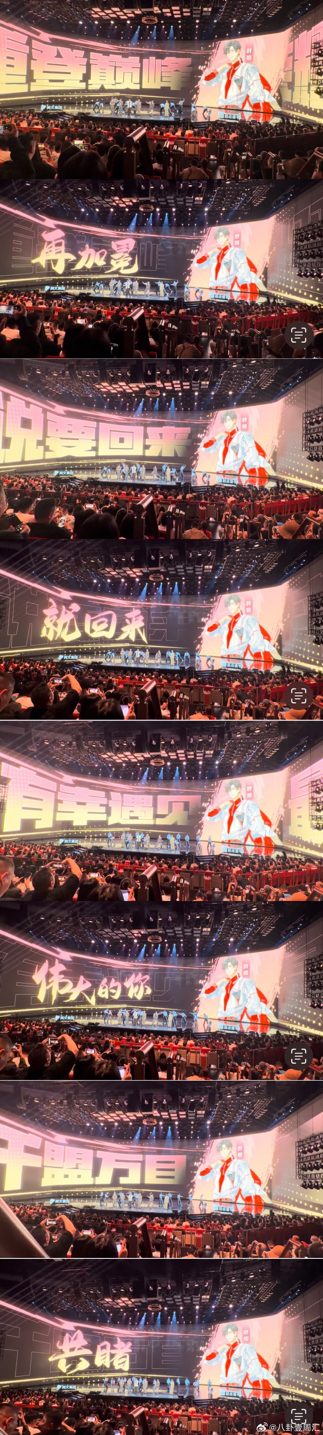 有的人是舞台中心，而叶修，是定义舞台中心的那个人。叶修唯一真神