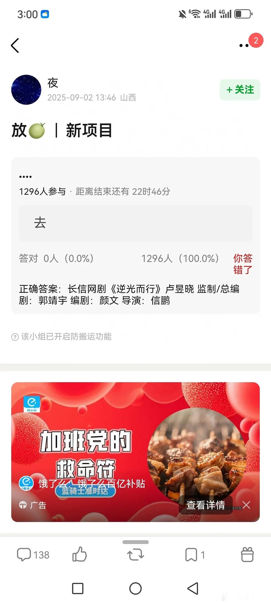 卢昱晓新🍉下部戏演《逆光而行》制作班底∶监制和总编剧郭靖宇编剧颜文导演信鹏 ​