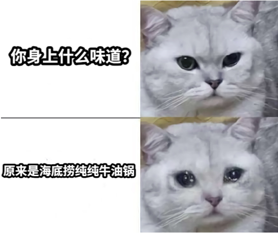 #火锅一开 烦恼拜拜#真的会被海底捞牛油锅给香迷糊了，还没走到海底捞门口就闻见味