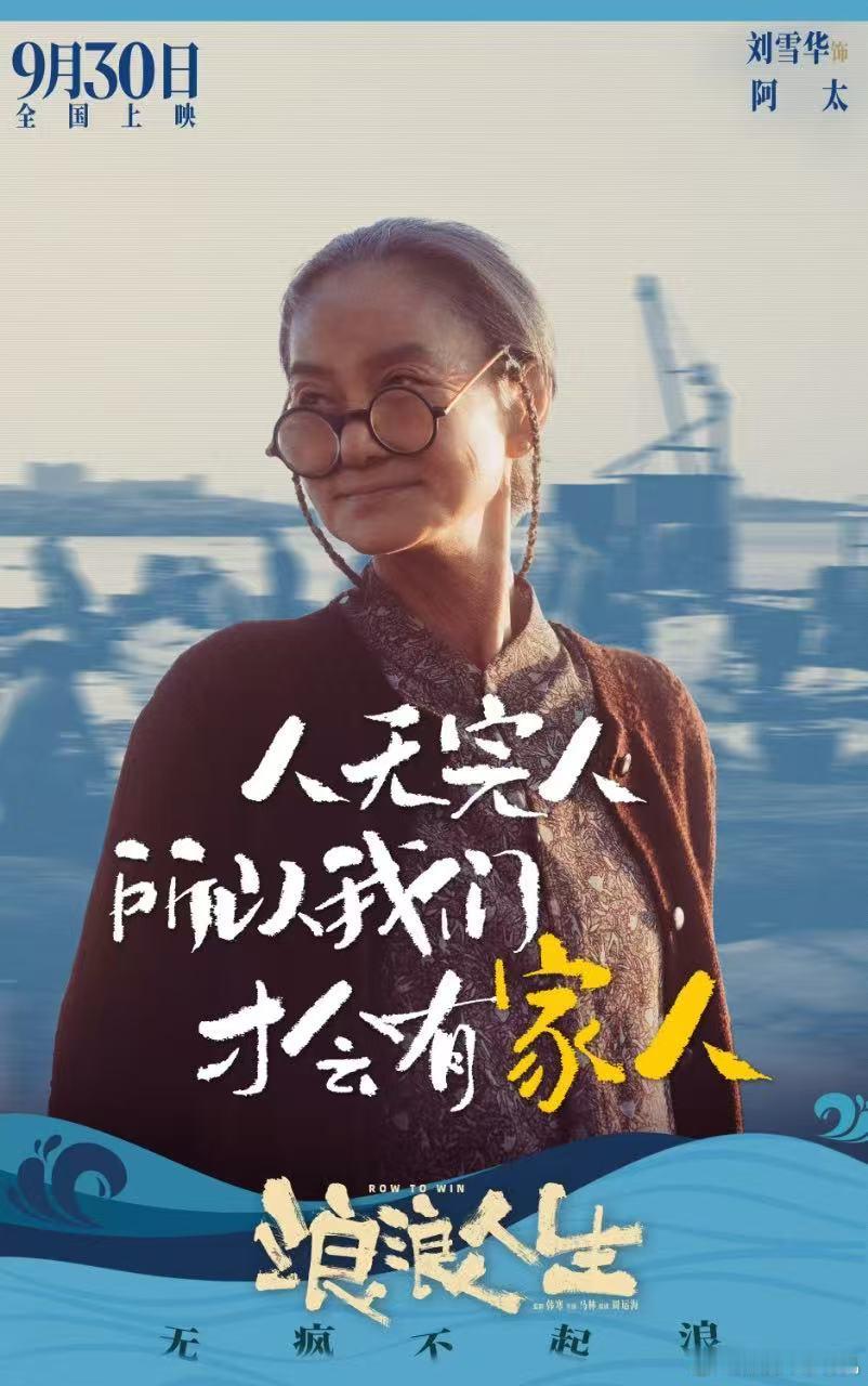 生命的重量不是由成就来衡量的 电影里的小人物没有惊天动地的成就，却有着最真挚的情