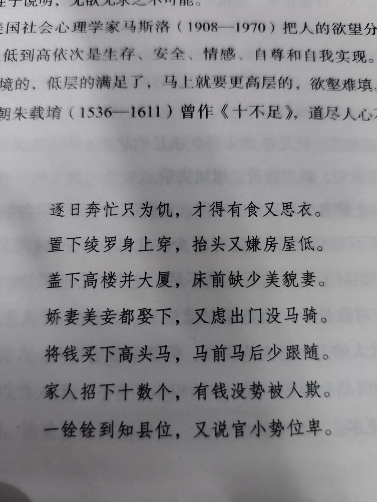 读到一篇有趣的诗，虽没那么诗情高雅，也不豪情万丈，甚至有些low，可它却句话现实