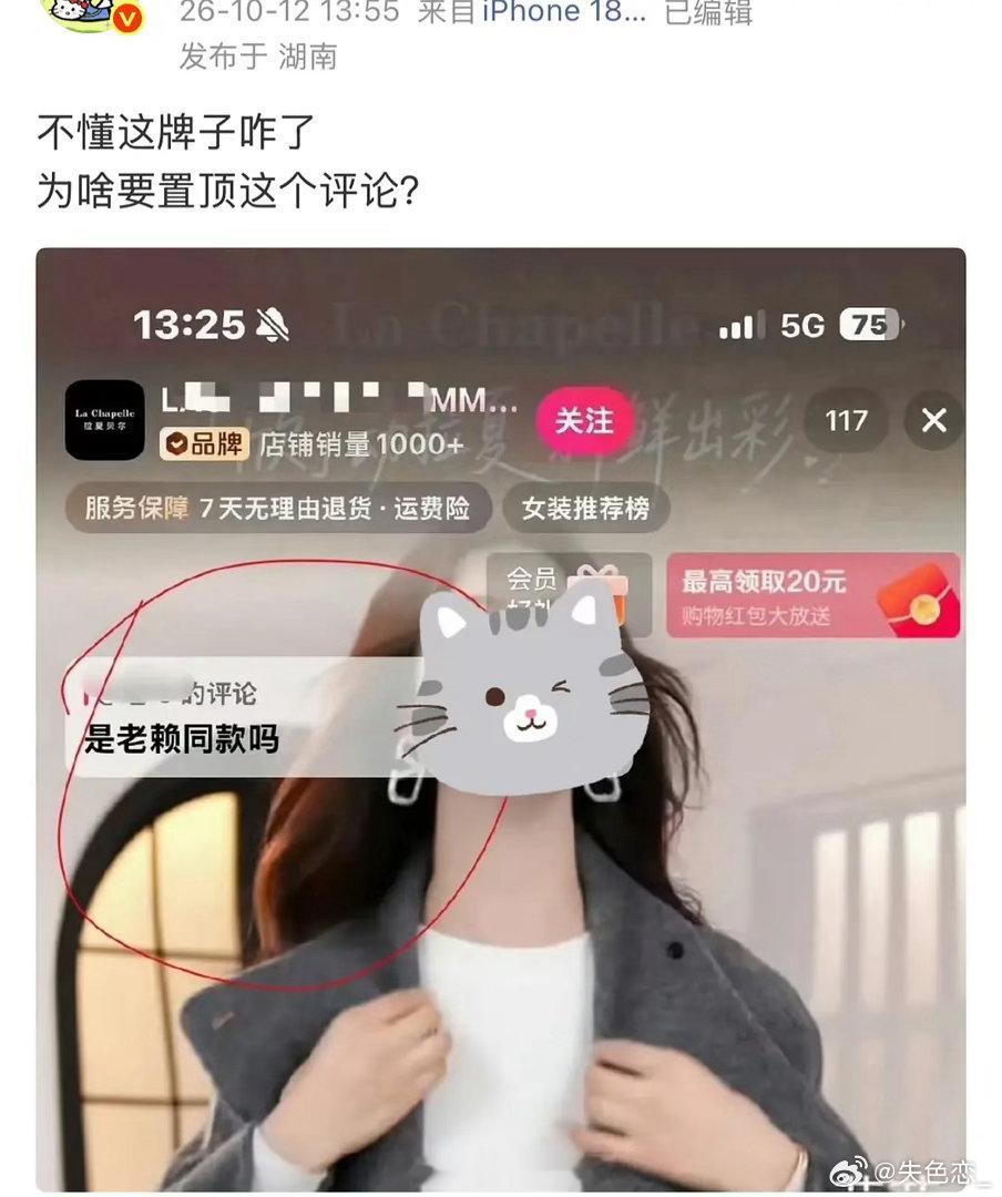 🐟连增三个新代言连续背刺她3次，好心疼 ​​​