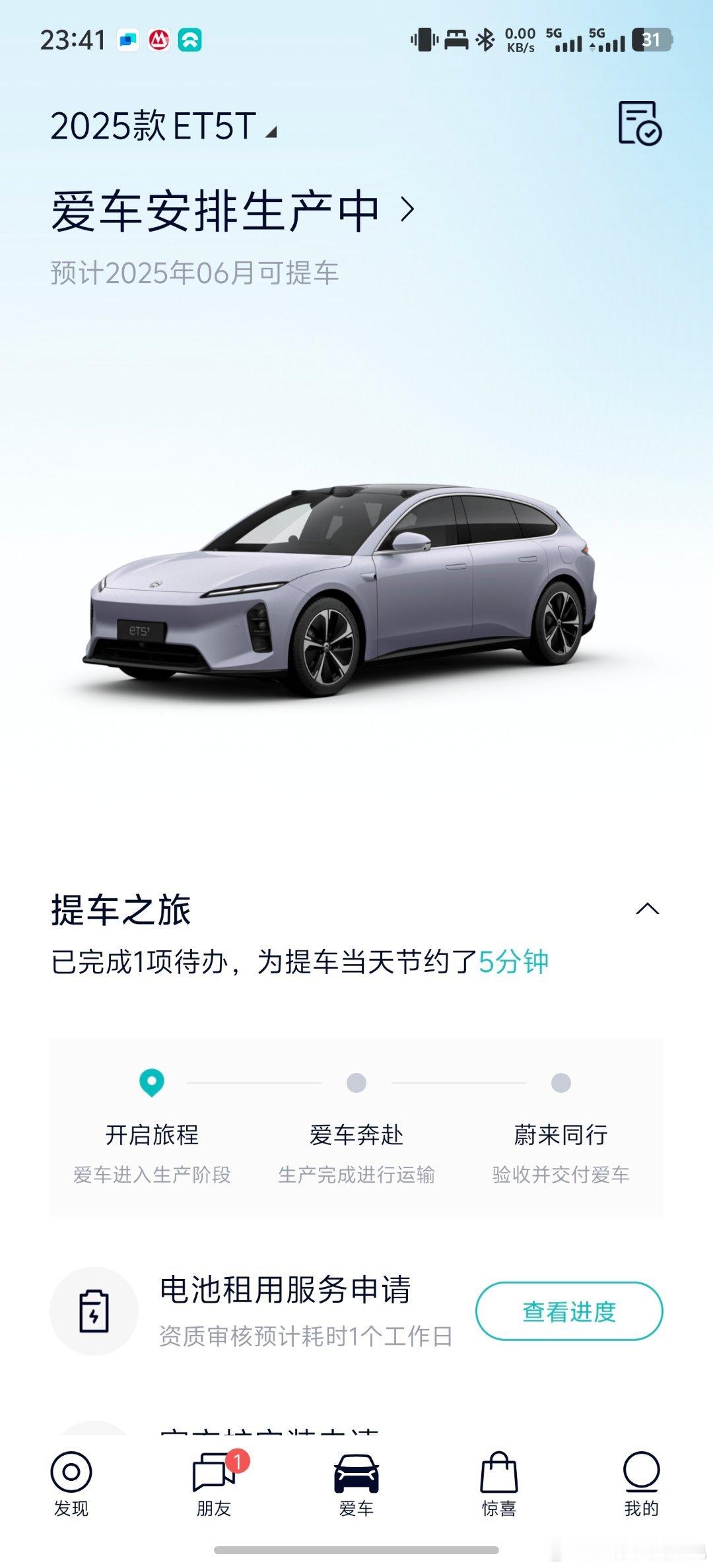 蔚来新ET5T已经抢到了现车！和大家分享一下配置远空紫外观珍珠贝内饰NOMI流媒