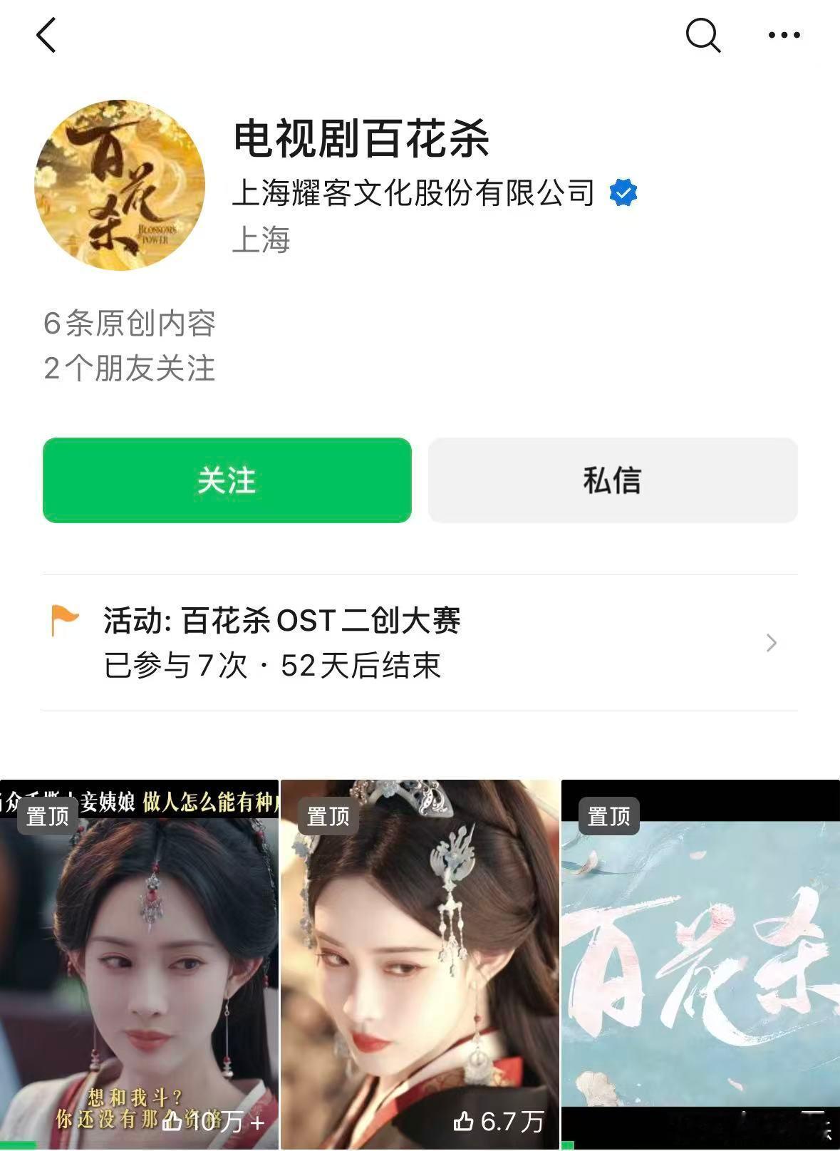 低估了孟子义的路人盘百花杀从前总被贴上刻板标签，这次孟子义靠古装权谋剧翻身，红衣