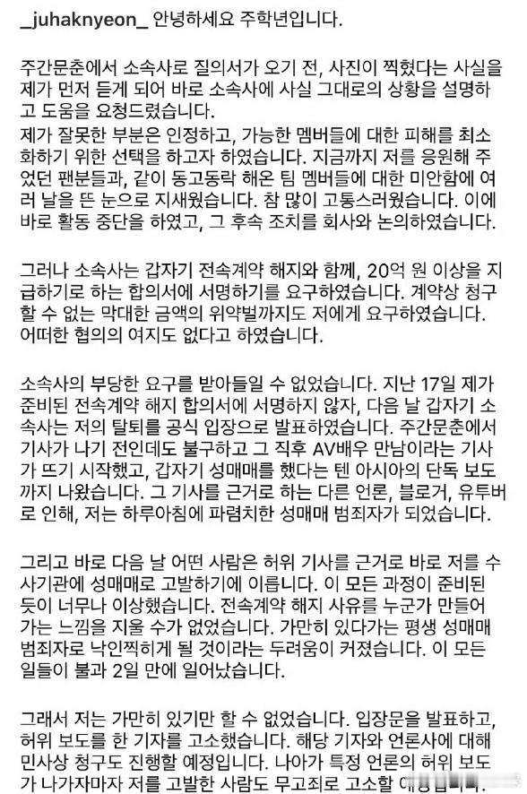 注意到周鹤年 ins 的动态了吗？自杀倾向的表述与起诉媒体的宣告，像是他在向外界