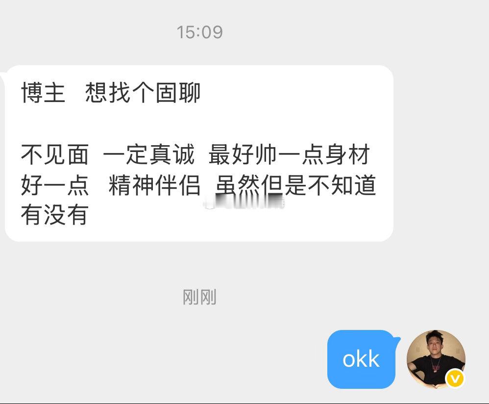 来个固聊搭子🙋‍♀️ ​​​