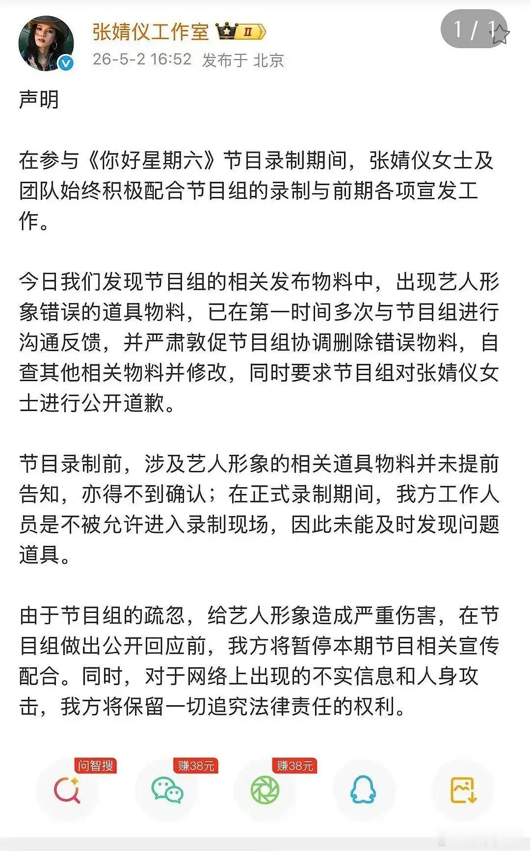 周也和张婧仪团队发的关于hi6的声明，谁的团队更专业点呢 