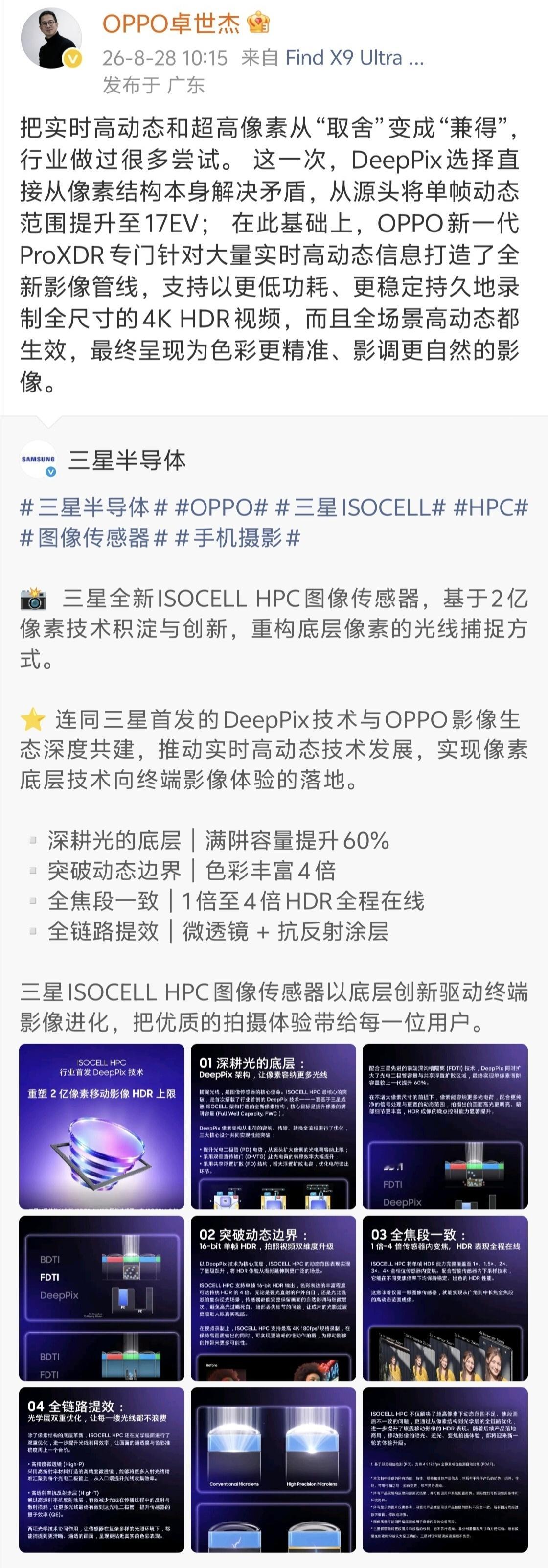 咳咳，接着官方的爆料，我这边独家确定：Find X10 Pro Max——全球首