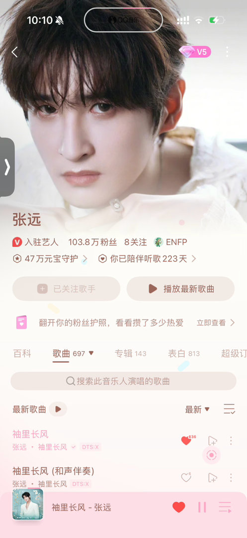 qq音乐背景多了好多新鲜美丽小圆