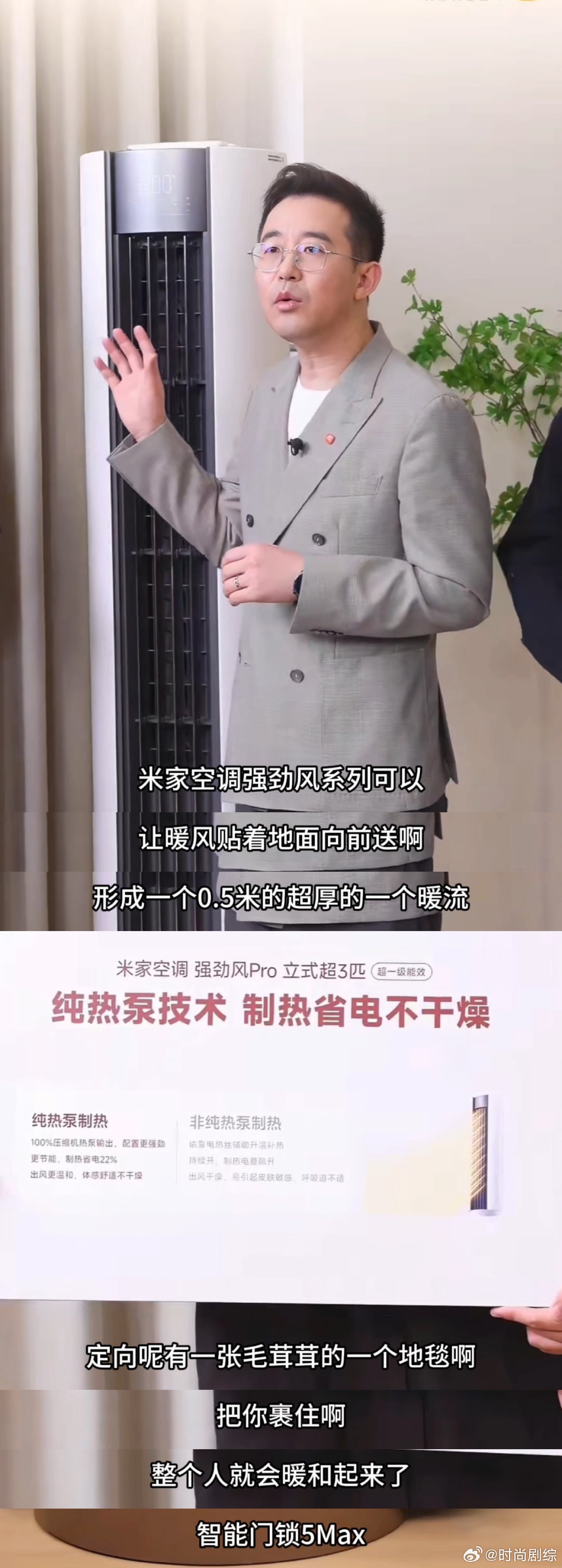 北京纯过日子人的过冬打开方式 家里老人最怕暖风直吹脑袋，米家空调强劲风Pro 立