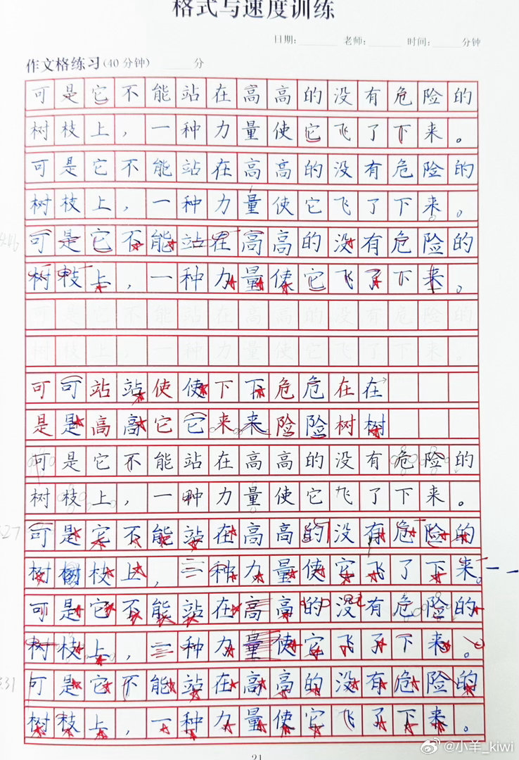 带娃随手拍暑期打卡活动在微博过暑假 Day20Kiwi练字日常趁着暑假，多上几节