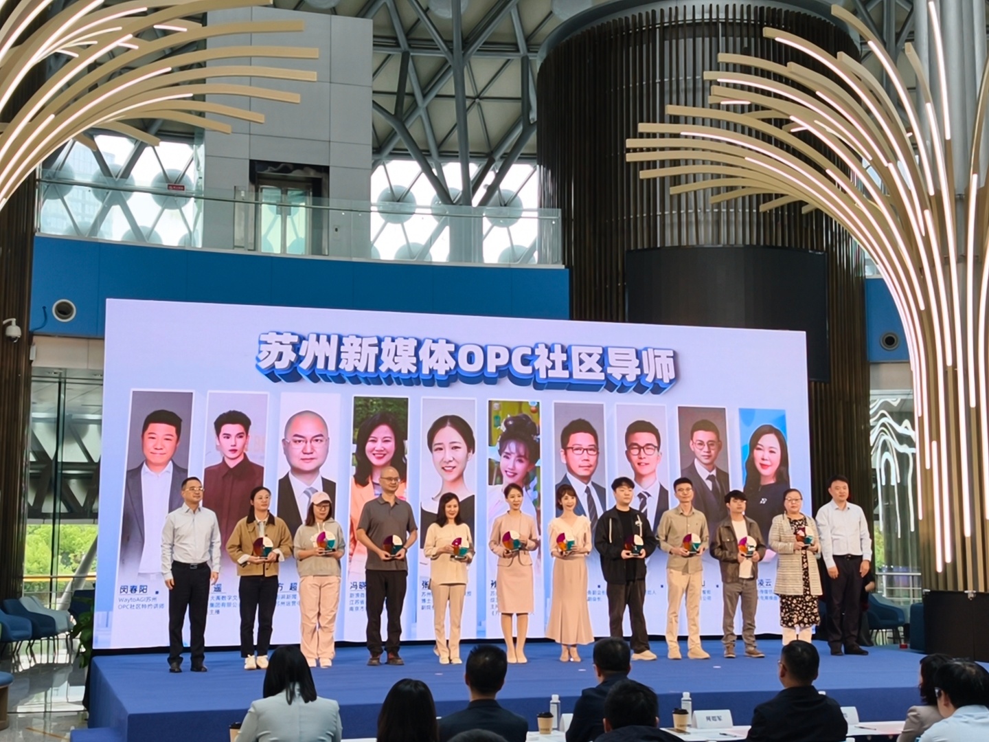 苏州在新媒体OPC这方面还是太超前了，不仅成立了新媒体OPC社区，还安排了对应的