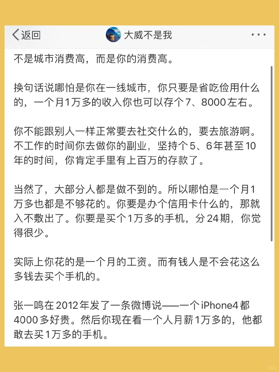 不是城市消费高，而是你的消费高。  换句话说