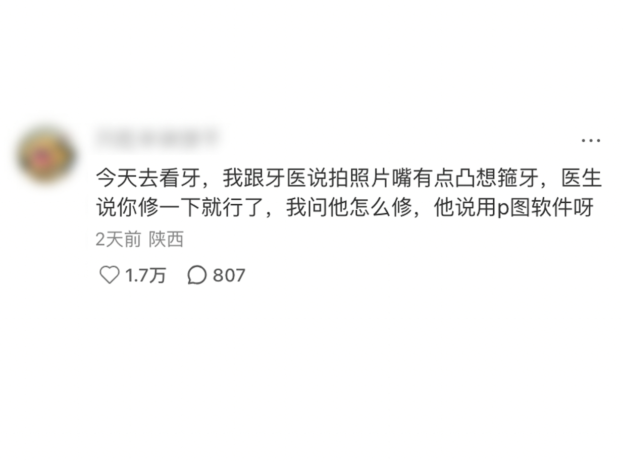 这么对待想变美的人是吧？这医嘱听起来不专业，又好像很对症下药，能从根上解决问题的
