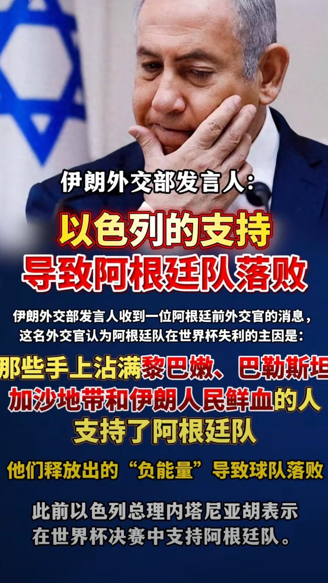 伊朗外交部回应阿根廷队失利阿根廷国家队发文致敬梅西 伊朗官方将阿根廷丢冠和以色列