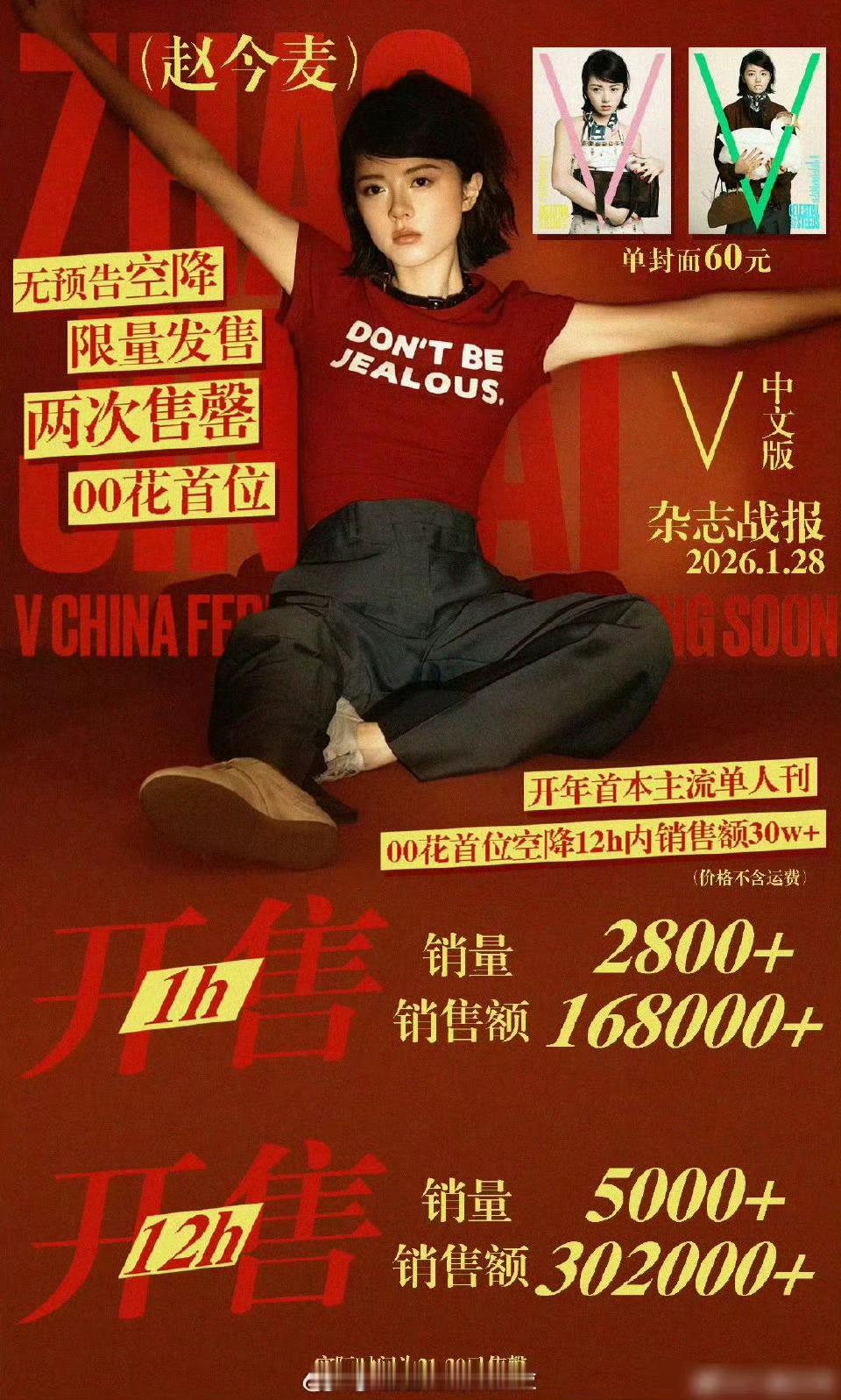 赵今麦 刘浩存杂志xl🆚，来看看谁是00小花的顶流 