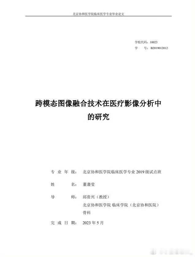 完了，已经在热搜里露出全名了，这事儿不小。另外这个雷同是不是也是用钞能力的来的呢