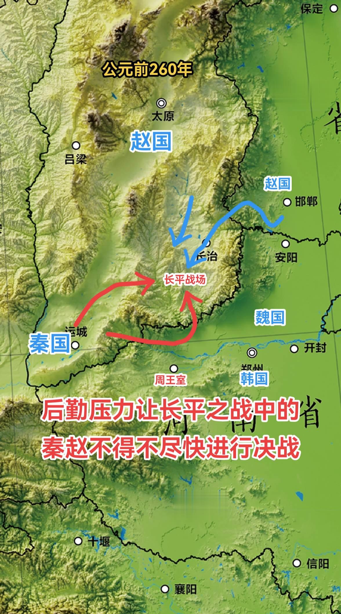 长平之战中，因为上党郡守选择倒向赵国，上党郡的人员、物资都归属了赵国。秦军就地补给有限，只能从关中运送补给，相对而言从邯郸调集人员物资的赵国路线要更短成本更低，并且更安全。 
赵国整体国力却不如秦国。此时已经得到汉中、四川两大盆地，并且将楚国的南阳盆地、江汉平原收为己用的秦国，其可以征调的粮食与人力，要超出赵国许多。 
但秦国一开始并没有做好持久战的准备，他们是准备直接接手上党的（韩国王室同意让出上党），赵国突然插手让秦国措手不及。国际方面，山东诸侯们又随时有可能站在赵国一面，特别是在秦军无法取胜的状况下。