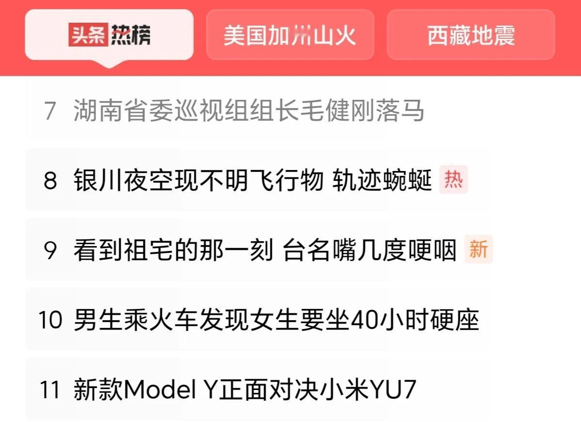 媒体、网络上的各种话题热榜，在可以选择的情况下，一般都会给此类新闻的当事人找到其