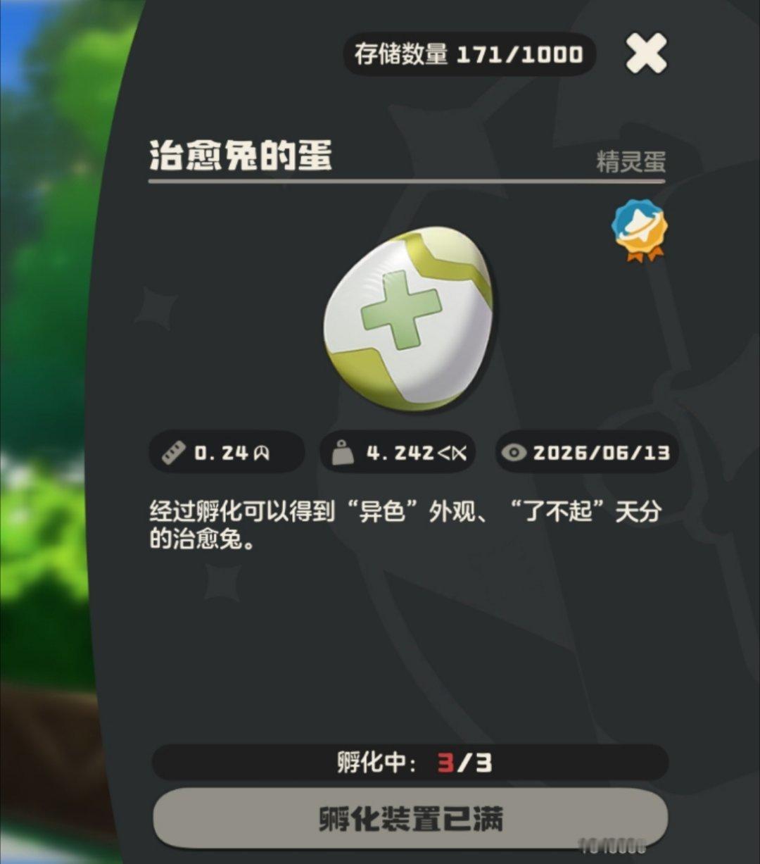 终于不是空空颅了…… 