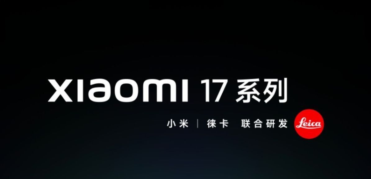 小米17Max本月发布曝光的硬件规格看着挺全面的，而且小米现在机型档位分得特别清