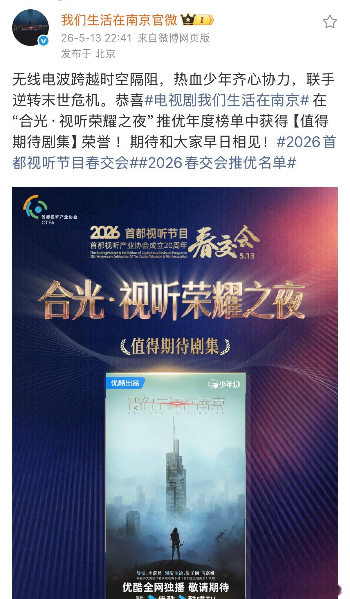 投：恭喜我们生活在南京 有品质的电视剧已经拿了好几个奖项🥇期待播出马嘉祺我们生