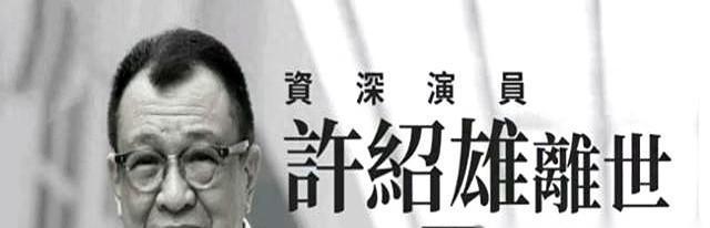 欢喜哥走了，两天的事。
发哥赶到了医院，没赶上最后一面。
背影站那儿，没说话，但