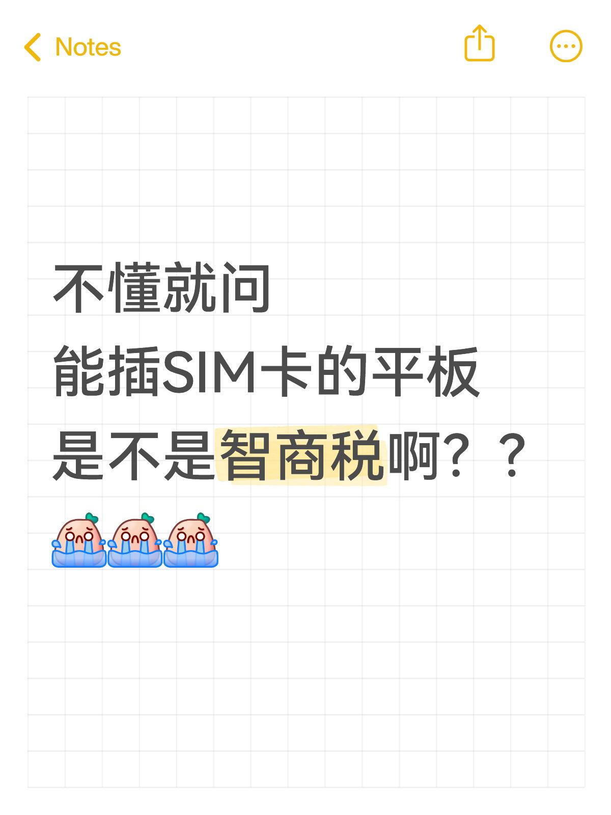 买平板电脑，该选wifi版还是插卡版啊？

学生仔准备年前买平板了，看上OPPO