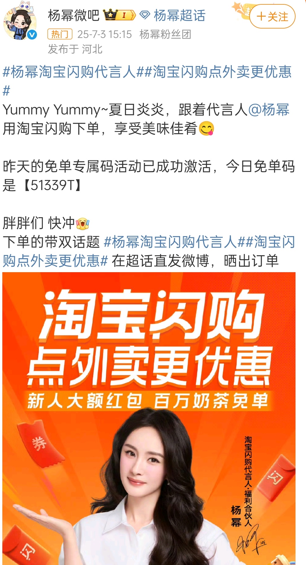 没了，下次还送吗[融化][融化]淘宝闪购免单 ​​​