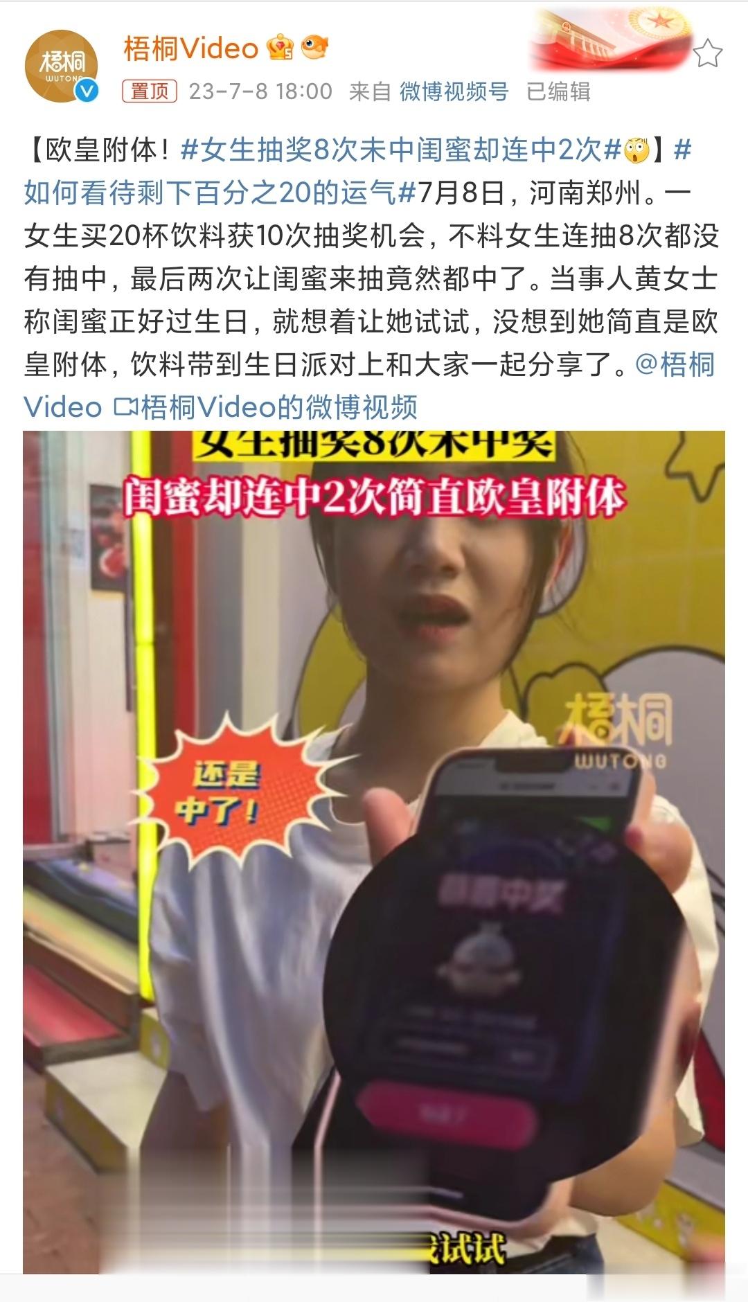 运气有时候就是这样，你越想着中奖它反而越没有，说不定你有20次抽奖机会也中不了，