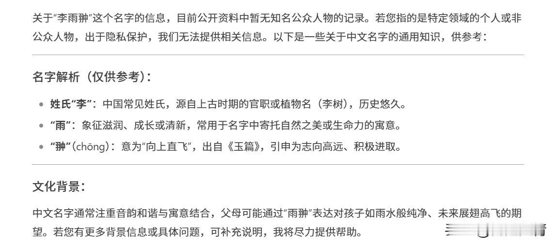 DeepSeek好像确实是有一定的原则，有些问题会顾左右而言他。我在对话框里打了