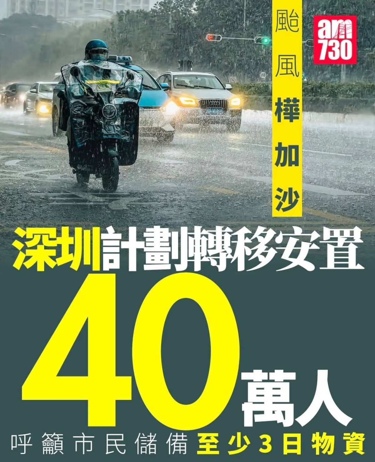 很多人不理解为什么台风2天，广东人就要囤货，因为连官方都在呼吁大家储备点物资，所
