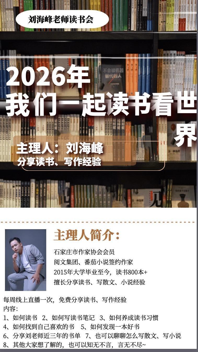 参加线上读书会，一起分享读书经验